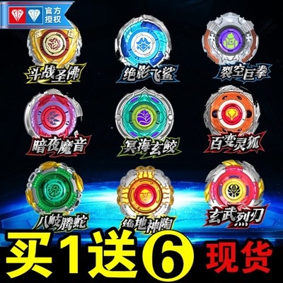 飓风战魂3九耀星裂变陀螺 绝影飞鲨裂空巨拳霹雳神驹烈风圣翼s.