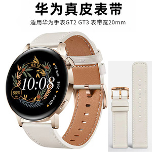 华为表带原装GT3 男女款watch系列 GT2系列 gt4真皮 42手表带