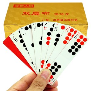 湖南汉寿字牌红与黑撮符子纸牌小号点牌搓胡子长牌休闲棋牌骨牌