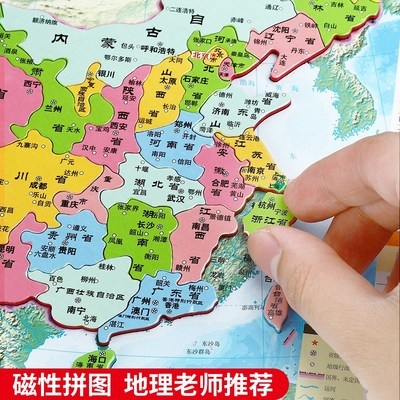 全国地图拼图省份