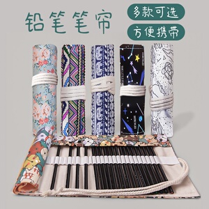 优质12/24/36/48/72色彩铅笔笔帘帆布素描卷笔帘大容量中国风美.