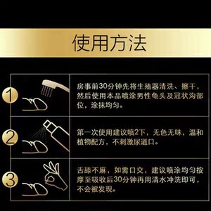 耐氏延时喷剂持久延迟湿巾印度神油不麻木男用品外用喷雾情趣不射