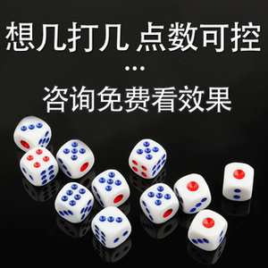 新奇魔术展示数字骰子神器表演控制牌九麻将遥控器水银色子点数用