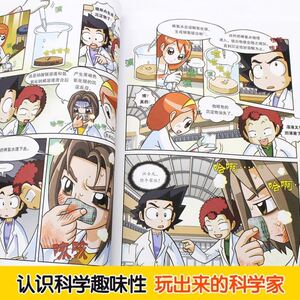 000人付款淘宝科学实验王25册全套1-25 我的di