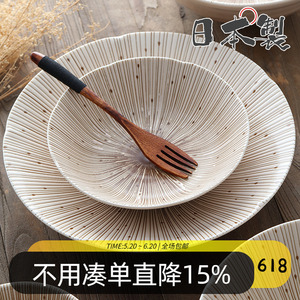 日本进口Bloom千段十草陶瓷餐具碟盘子牛排果盘沙拉深钵面汤饭碗