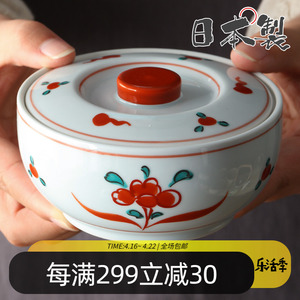 日本进口有田烧陶瓷蒸蛋碗日式隔水蒸碗带盖300ml釉下彩蛋盅炖盅