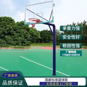 广东厂家直销学校小区室内训练比赛成人运动户外固定篮球架标准篮