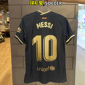 正版20-21赛季巴萨球衣黑金客场10号梅西巴塞罗那球迷版足球服男