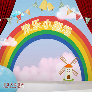 艺术才艺表演舞台背景墙纸口才话剧小剧场装饰幼儿园早教中心壁.