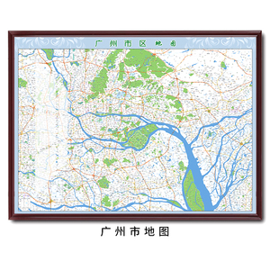 定制带框装裱2021年新版广州市地图世界挂图书房办公室装饰挂画