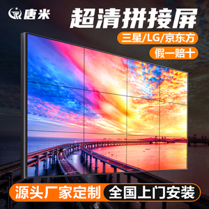 LG京东方46 49 55寸LED无缝液晶拼接屏三星LCD监控显示器电视墙