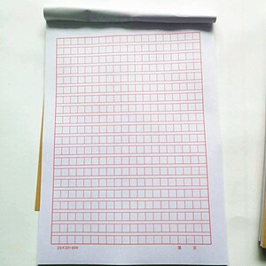 稿纸本方格带皮