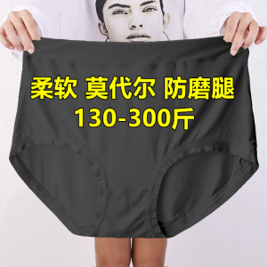 200-300斤莫代尔超大号内裤女高腰宽松胖mm中老年妈妈肥婆三角裤