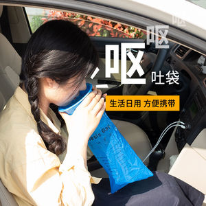 车载呕吐袋一次性晕车呕吐包幼儿园专用小便袋孕妇孕吐防漏垃圾袋