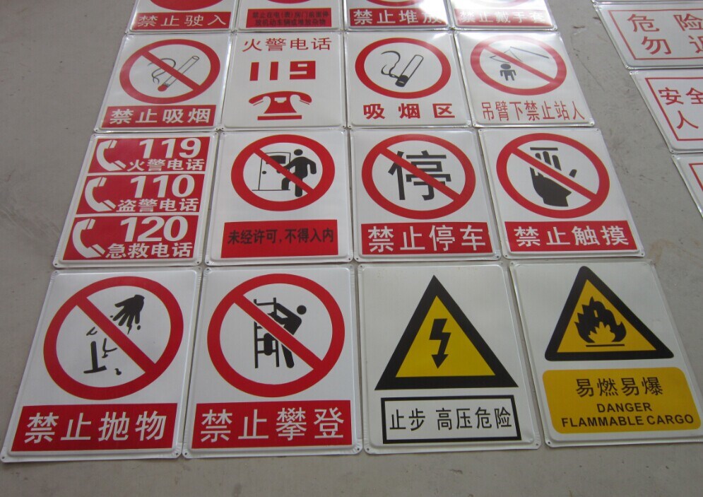 工地注意施工安全警示防锈标牌安全安全铁质标识铁皮建筑