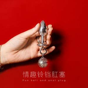 情趣用具不锈钢肛塞宮铃铃铛后庭肛塞sm玩具肛门塞菊花调教扩张k9