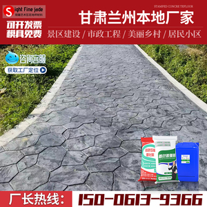 压花地坪材料模具混凝土彩色压模印花路面水泥道路压印冰裂纹厂家