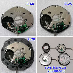 手表机芯SL68 SL25 SL28 SL30机芯 三针单历/双历 全新机芯配件