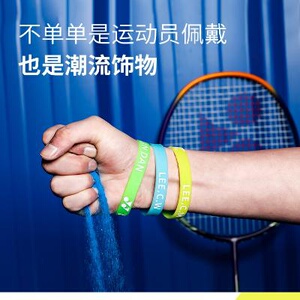 李宗伟手环羽毛球手环林丹羽毛球运动圆形手环硅胶夜光能量l腕