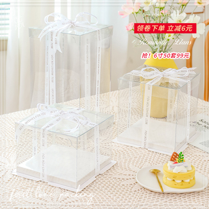 网红透明生日蛋糕盒4四6六8八10十12寸双层加高方形手提包装盒子