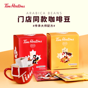 tims挂耳咖啡手冲美式现磨咖啡挂耳式精品黑咖啡粉中度深度烘焙