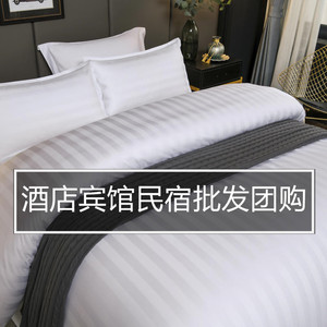 酒店床上四件套民宿风白色床单被子枕芯七件套床笠宾馆被套五件套