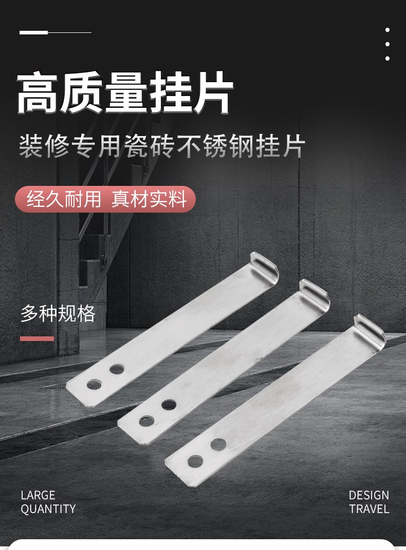 不锈钢瓷砖挂件干挂钩 磁砖挂片t型点挂墙砖固定大理石上墙干k型