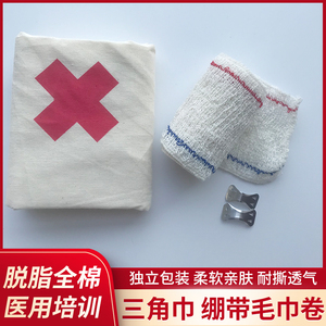 教学培训三角巾棉质弹力绷带一次性CPR呼吸膜消毒屏红十字急救包