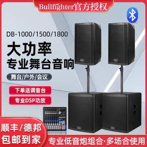 斗牛士DB1000系列大功率舞台婚礼户外弹唱便携式有源音箱自带功放