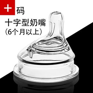 婴幼儿奶嘴宽口径方形奶嘴仿a母乳奶嘴新生儿通用超柔软鸭嘴吸嘴