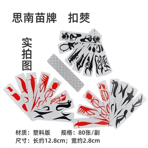 小号 贵州思南字牌塑料版大二大贰苗牌扣僰老牌条牌老牌长牌大贰