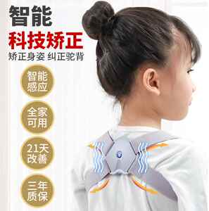 驼背矫正器成人儿童通用智能提醒矫姿含胸探颈圆肩驼背站纠正坐姿