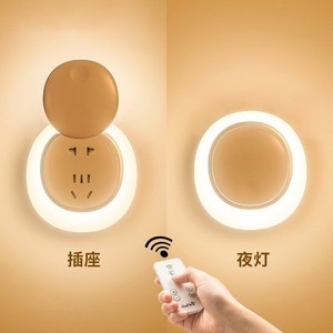 带遥控小夜灯插头插座式摇控卧室床头家用台灯节能插电墙壁灯超