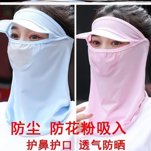 防花粉过敏面罩春季柳絮防e吸入鼻罩口罩护脸护鼻护颈夏季防护遮