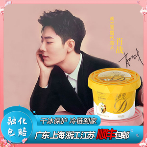 肖战同款蒙牛蒂兰圣雪陈皮香草芝士莓莓牛乳冰淇淋杯装雪糕包邮批
