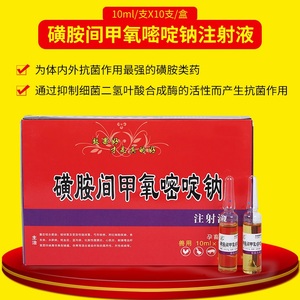 兽药磺胺间甲氧嘧啶钠注射液复方紫罗兰猪牛羊高烧热蓝紫耳红皮灵