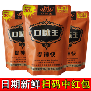 口味王槟榔批发30元装金凤玉露原厂一袋一箱10包正品槟郎扫码中奖