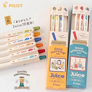 日本PILOT百乐Juice10周年限定复古彩色水果冰沙果汁笔中性笔0.5