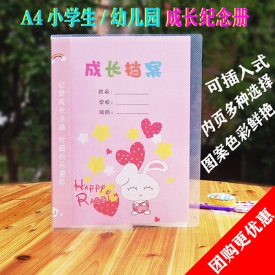 幼儿园成长手册a4插页模板小学生档案记录册袋儿童成长纪念册足.