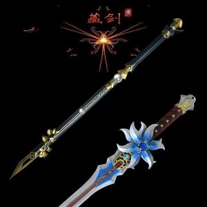 剑网三武器cgos红莲玉清玄明赤霄道具剑千叶长生无极炎威太上忘情