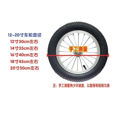 车轱辘16寸12寸18p寸14寸儿童自行车轮胎钢圈20寸钢丝车条易安