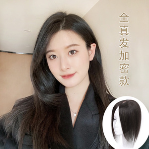 三七分斜刘海遮白发假发片蓬松透气无痕补发块递针款增发量全真发