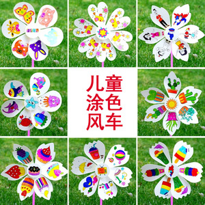 手工制作大风车