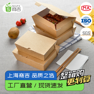 上海商吉瓦楞纸餐盒一次性饭盒外卖便当打包盒食品包装盒加厚盒子