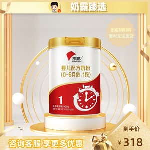 君乐宝旗帜红罐奶粉1段婴儿配方牛奶粉900g克单罐