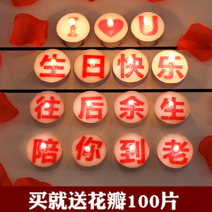 印字蜡烛浪漫生日表白纪念日道具惊喜装饰求婚一周年520烛光晚餐