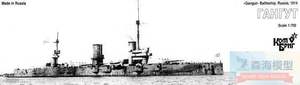 70201 1/700沙皇俄国无畏型战列舰甘古特号1914年