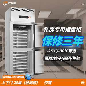 冰箱商用速冻柜冷藏冷冻急冻冰柜风冷无霜四门立式冷柜插盘大容量