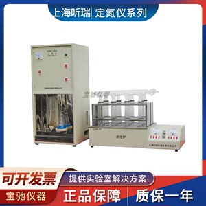 上海昕瑞KDN-04B/08C/1000凯式定氮仪消化炉蛋白质含氮量测定仪