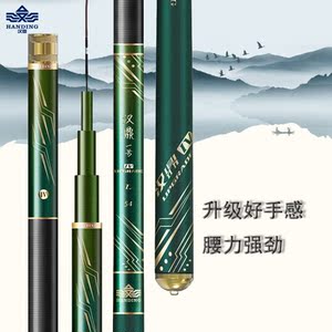 汉鼎鱼竿官方旗舰一号四代钓鱼竿8年l调37调高性价比台钓竿百元内